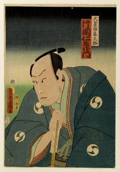 Image for Kataoke Nizaemon VIII as Oboshi Yuranosuke