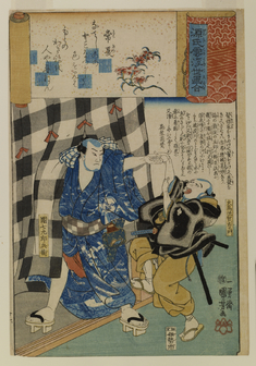 Image for Genjigumo ukiyo-e awase