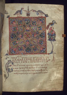 Title page of the Gospel of Luke