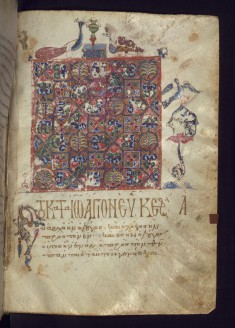 Title page of the Gospel of John