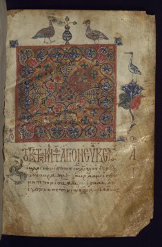 Title page of the Gospel of Matthew