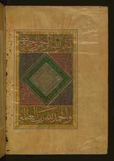 Illuminated Finispiece with Doxological Formulae and Qur'anic Inscriptions