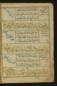 Leaf from Amplified Poem in Honor of the Prophet Muhammad