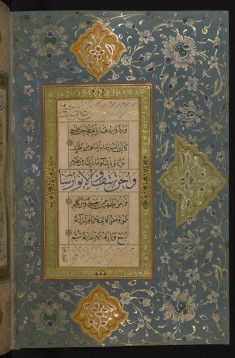 Leaf from Poem in Honor of the Prophet Muhammad
