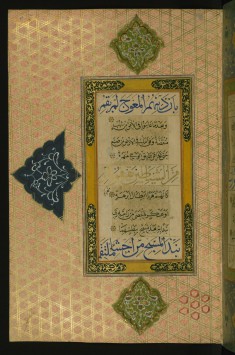 Leaf from Poem in Honor of the Prophet Muhammad