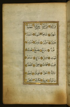 Illuminated Text Page with the Noble Names Accorded to the Prophet Muhammad