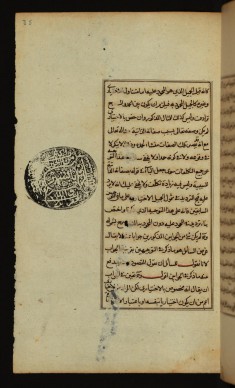 Text Page with Seal