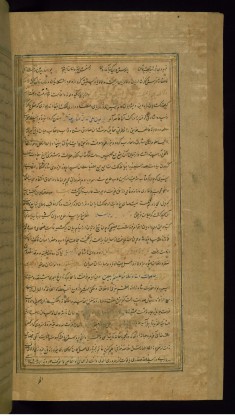 Text Page of Shahnamah Preface
