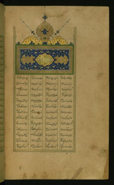 Incipit with Illuminated Titlepiece