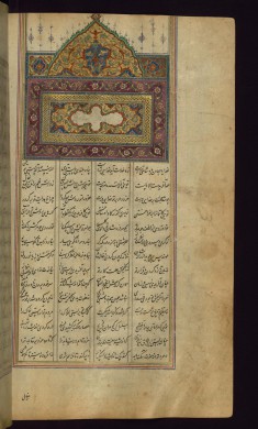 Incipit Page with Illuminated Headpiece