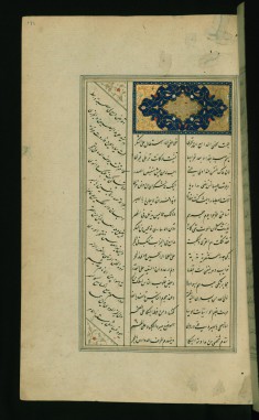 Illuminated Incipit of Qasayid-i 'Arabi