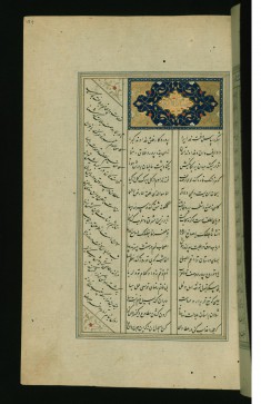 Illuminated Incipit of Qasayid-i Farsi