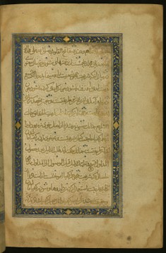 Illuminated Preface to the Fifth Book of the Collection of Poems (masnavi)