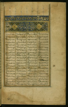 Incipit with Illuminated Titlepiece Introducing the Sixth Book of the Collection of Poems (masnavi)