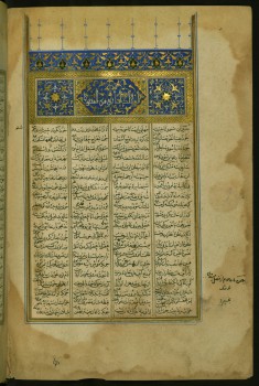 Incipit with Illuminated Titlepiece Introducing the Second Book of the Collection of Poems (masnavi)