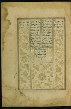 Explicit of the Second Book of the Collection of Poems (masnavi)