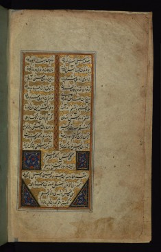 Illuminated Tailpiece with Colophon