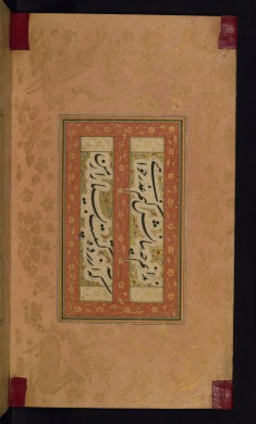 Leaf from Album of Persian Calligraphy