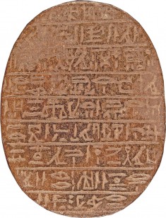 Heart Scarab of Hati-iay