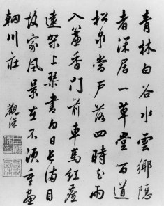 Colophon Page from Album with Calligraphy