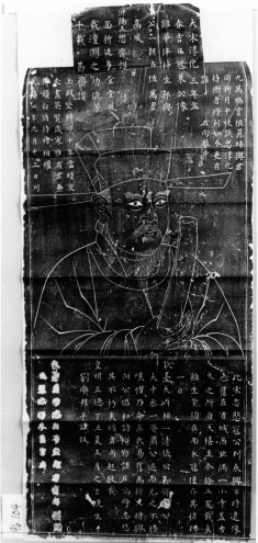 Portrait-kuo chun(famous prime minister)