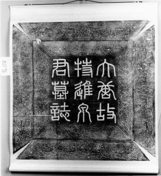 Epitaph tablet