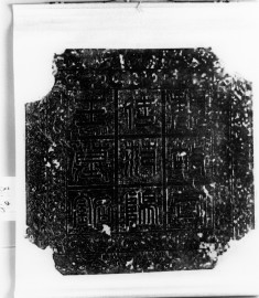 Epitaph tablet of prince fan yang