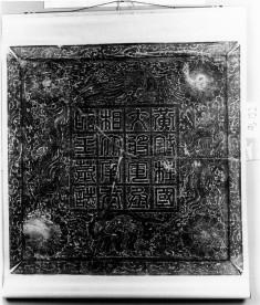 Tomb epitaph;four cardinal creatures