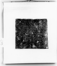 Epitaph tablet of a mr. wang