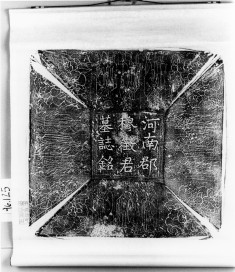 Epitaph stele text; civil official