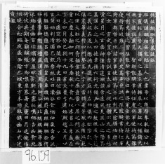 Rubbing of the Epitaph of Hu Zhaoyi