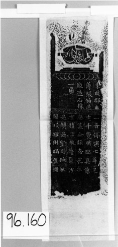 Image of the sakya buddha w.inscription