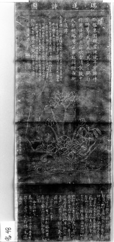 Poem and painting of auspicious lotus