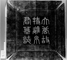 Epitaph with plants & winged lions