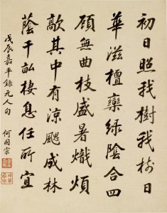 Colophon Page from Album with Calligraphy