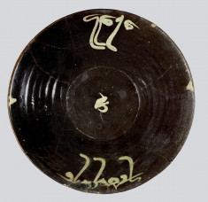 Bowl with "Kufic" Inscriptions