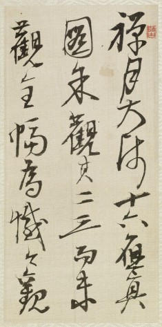 Leaf from Album Depicting the Sixteen Lohans (Arhats)