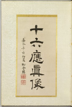 Leaf from Album Depicting the Sixteen Lohans (Arhats)