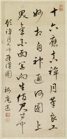 Leaf from Album Depicting the Sixteen Lohans (Arhats)