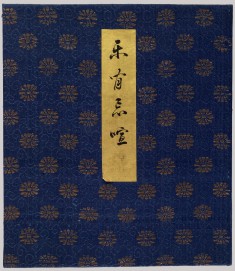 Album Depicting Birds, Flowers, Landscapes, and Flower Pots