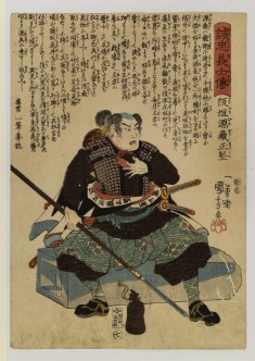 Seichu gishi den