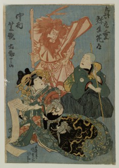 Shoki, Oiran and a Blind Monk