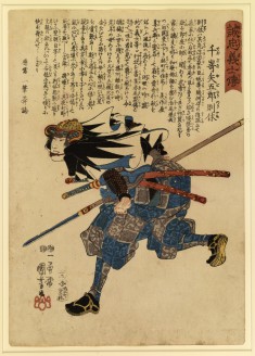 Seichu gishi den