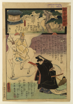 Kanin Sadaijin Fuyutsuguko sees deity