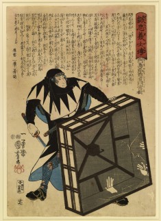 Seichu gishi den