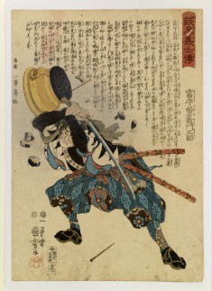 Seichu gishi den