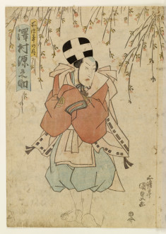 Japanese Print