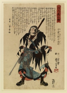 Seichu gishi den