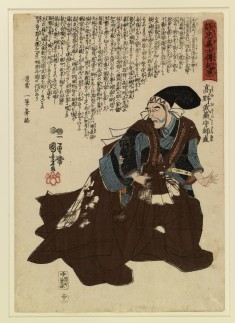 Seichu gishi den no okori