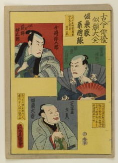 Kokin haiyu nigao daizen